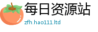 2025新资料免费大全经2025新澳门天天精准大全谜语